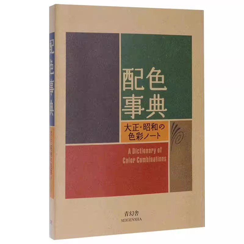 Diccionario de colores de la e - Photography Book reseña y precio