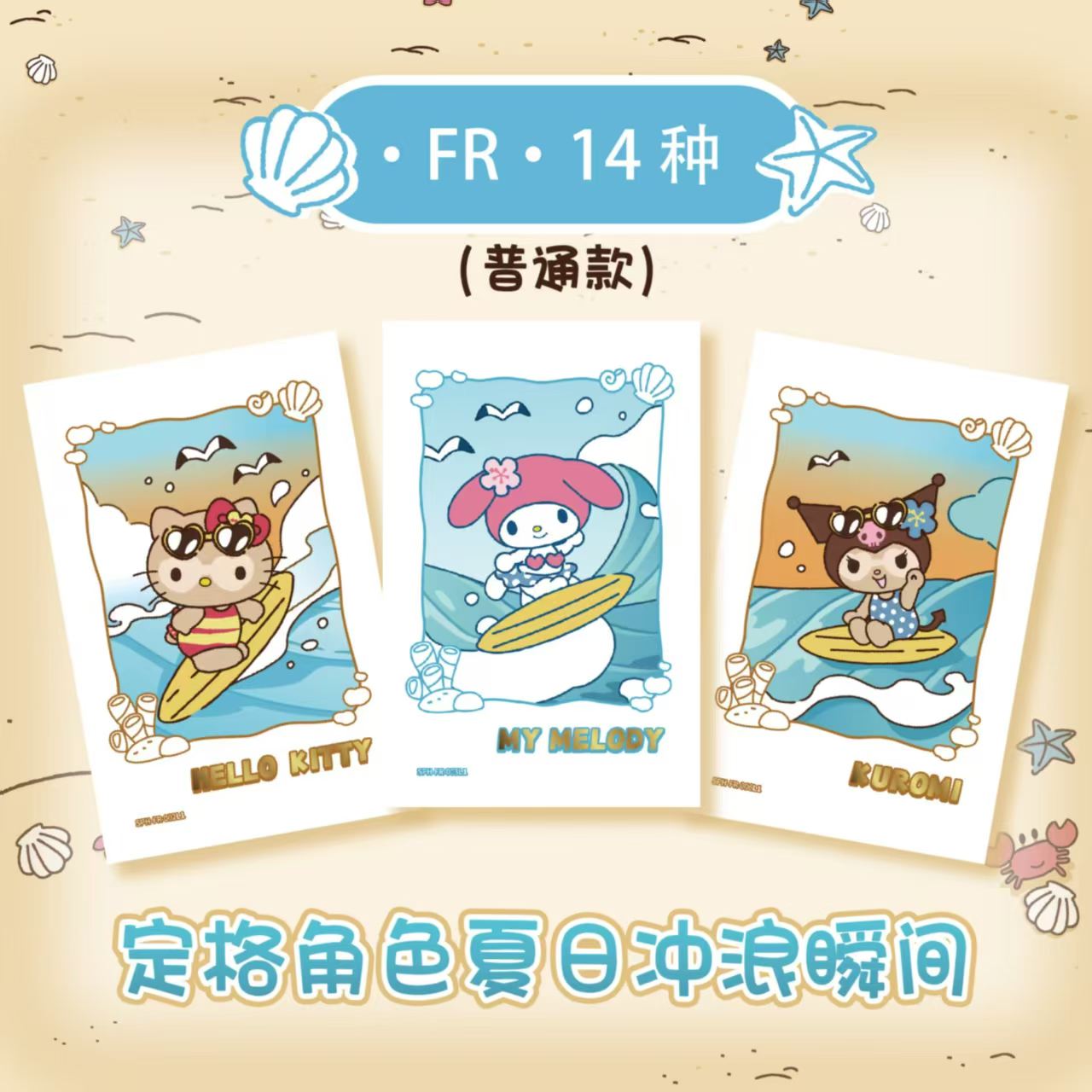 2026 KAYOU Sanrio Family Genui - Photography Prompt reseña y precio