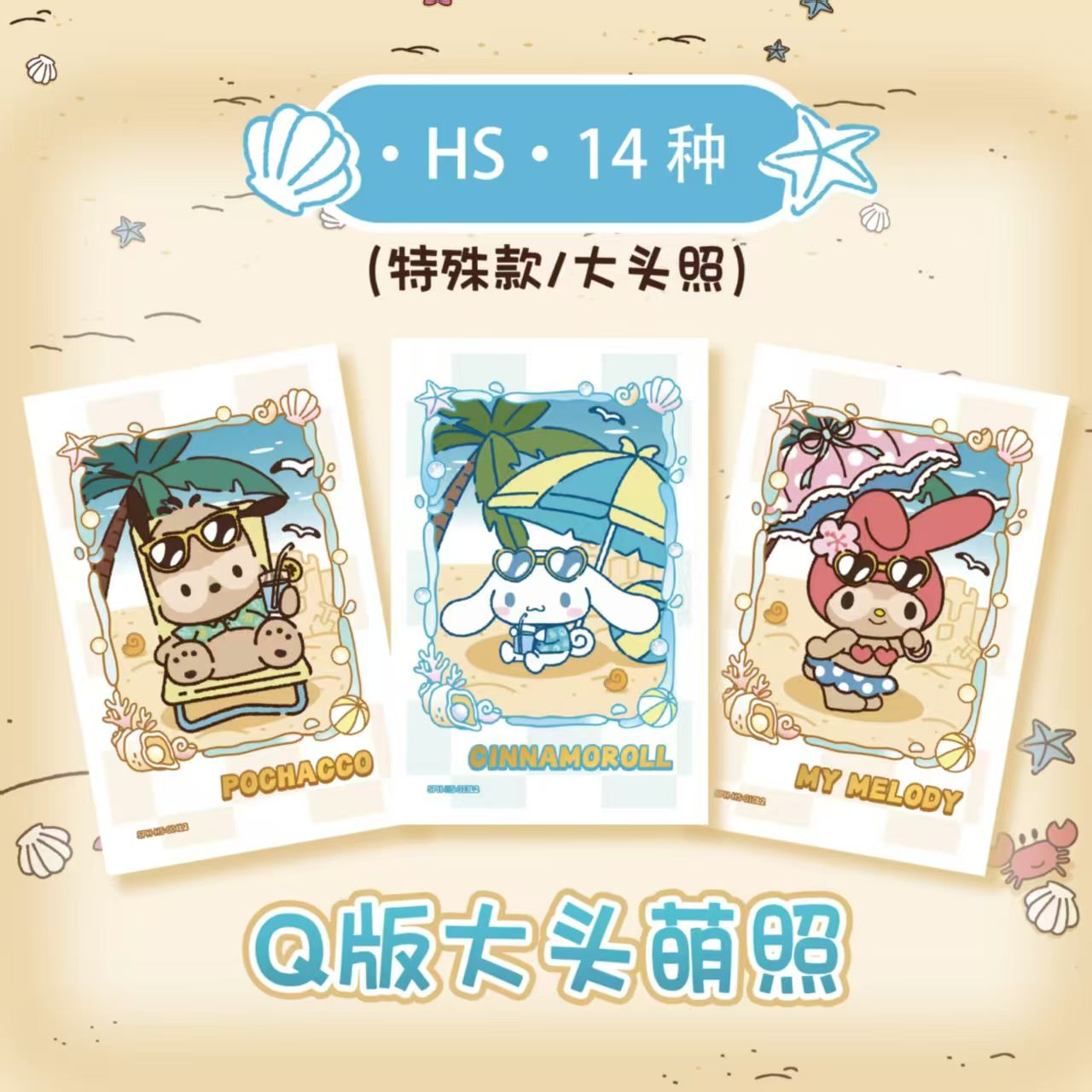 2026 KAYOU Sanrio Family Genui - Photography Prompt reseña y precio